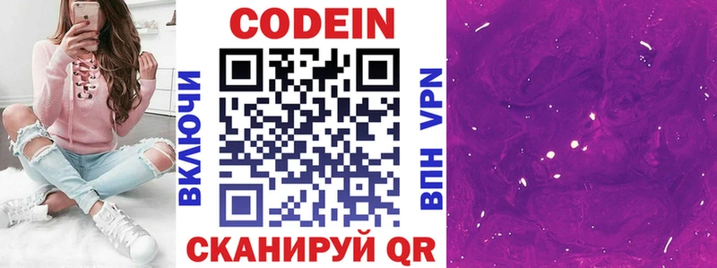 МЕГА как войти  Семилуки  Codein Purple Drank 